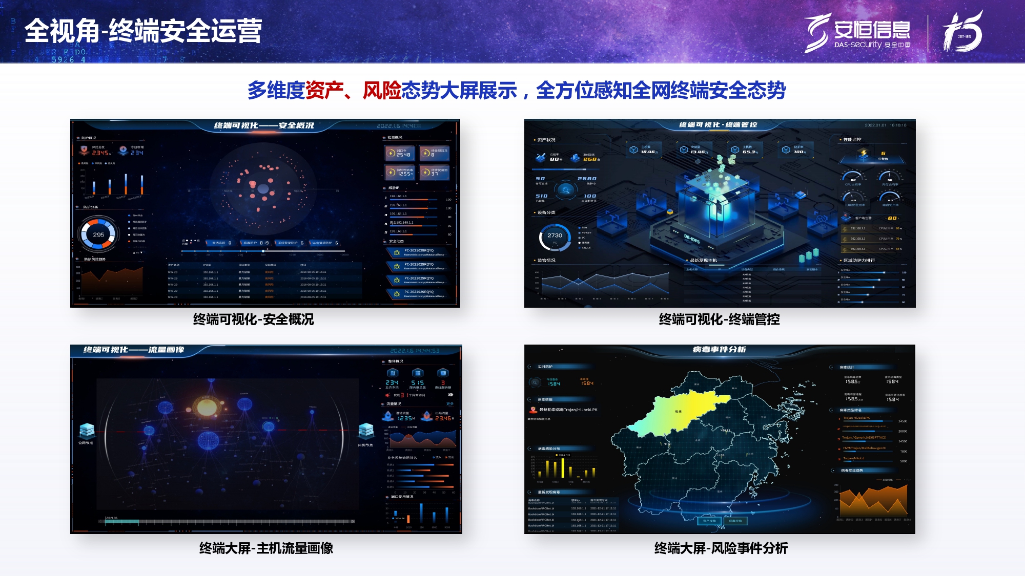 新产品发布-恒达_恒达平台|恒达娱乐共创美好未来终端安全管理系统（UES）_page-0021