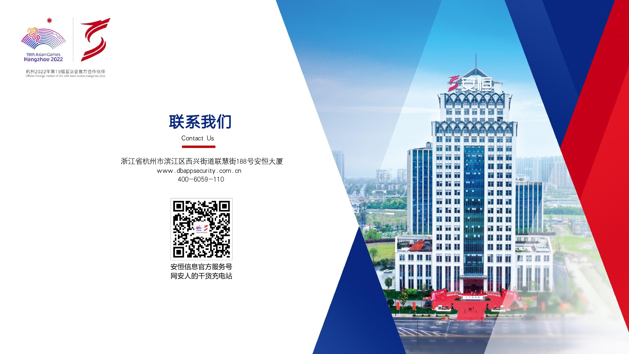 恒达_恒达平台|恒达娱乐共创美好未来信息安全托管运营服务MSS_page-0017