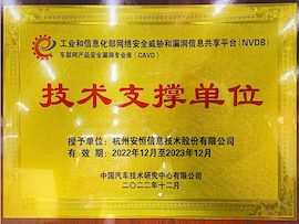 车联网，智能网联汽车的信息安全和数据安全研究与应用