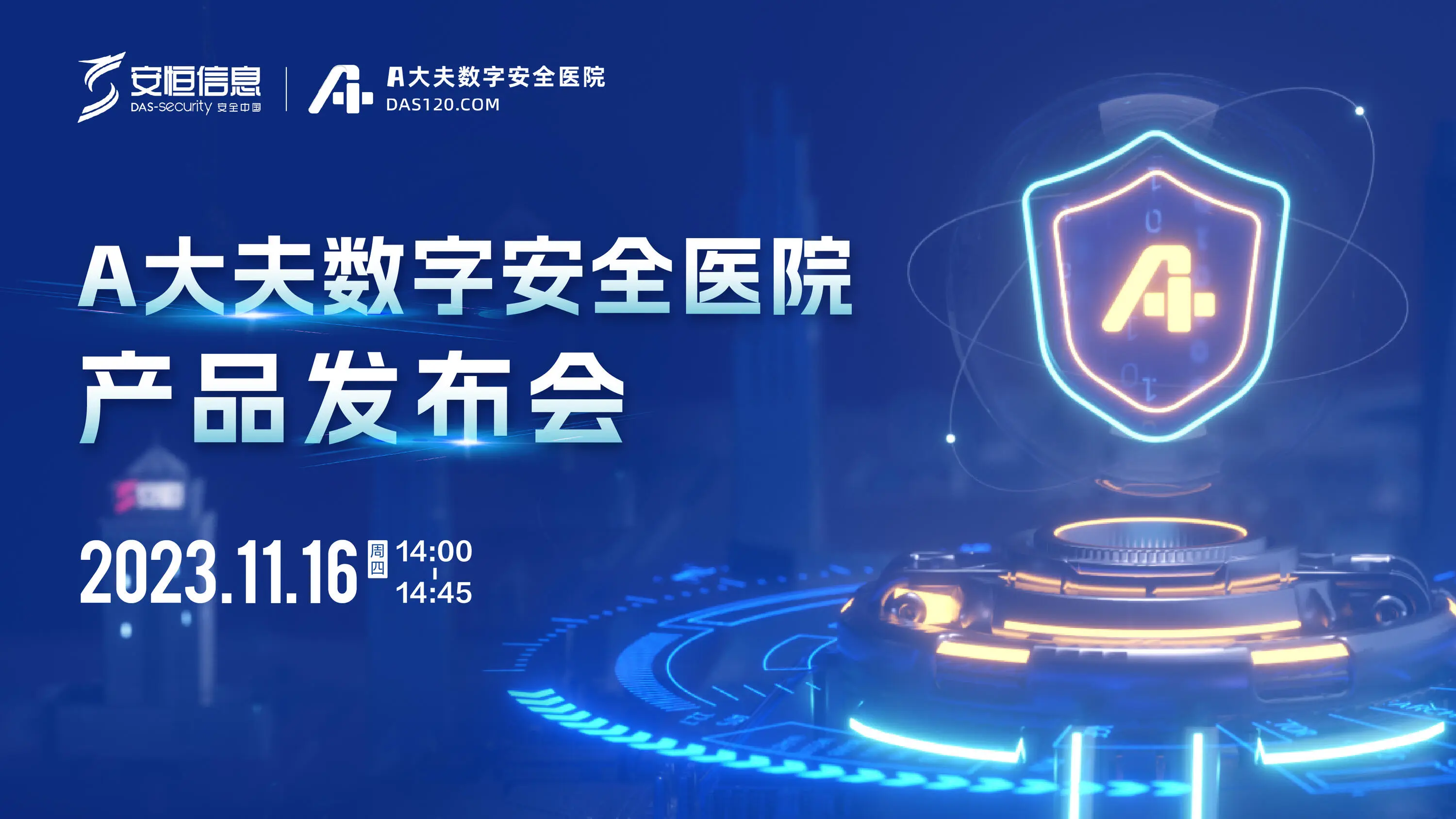 A大夫数字安全医院，A大夫，恒达_恒达平台|恒达娱乐共创美好未来信息A大夫