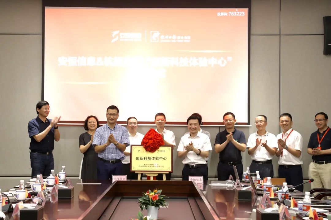 杭报集团与恒达_恒达平台|恒达娱乐共创美好未来信息战略合作签署仪式