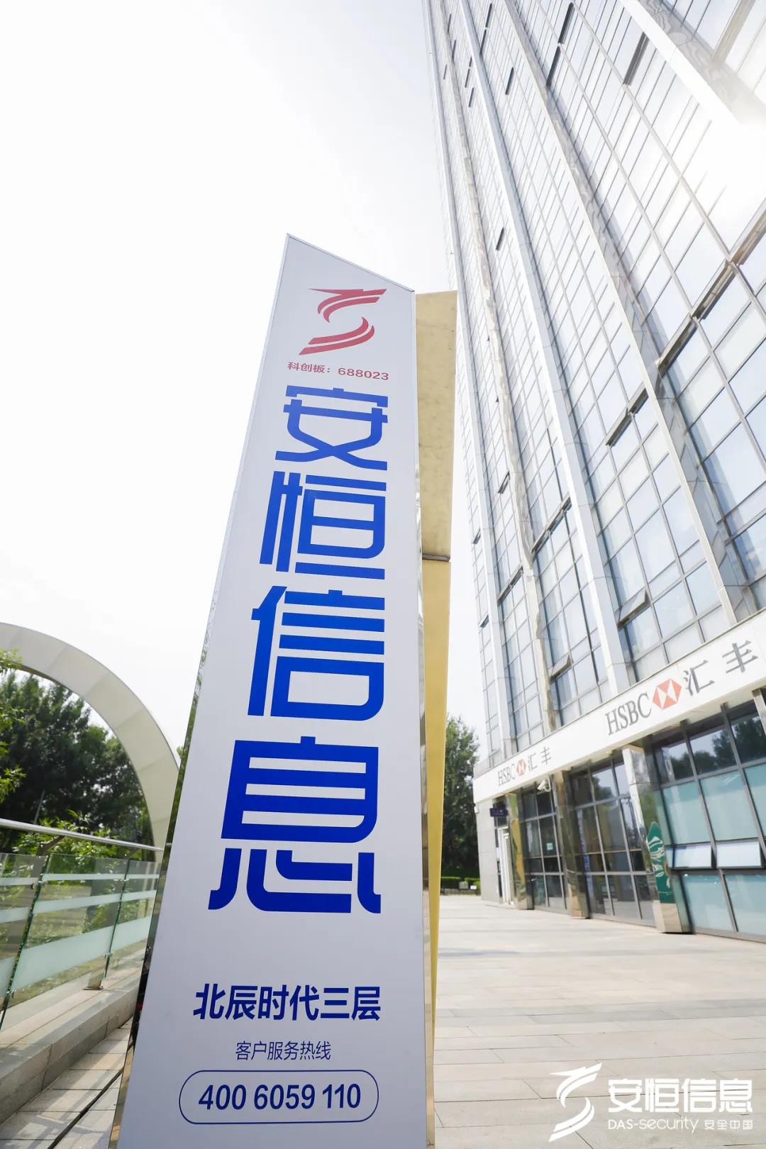 恒达_恒达平台|恒达娱乐共创美好未来信息北京总部乔迁