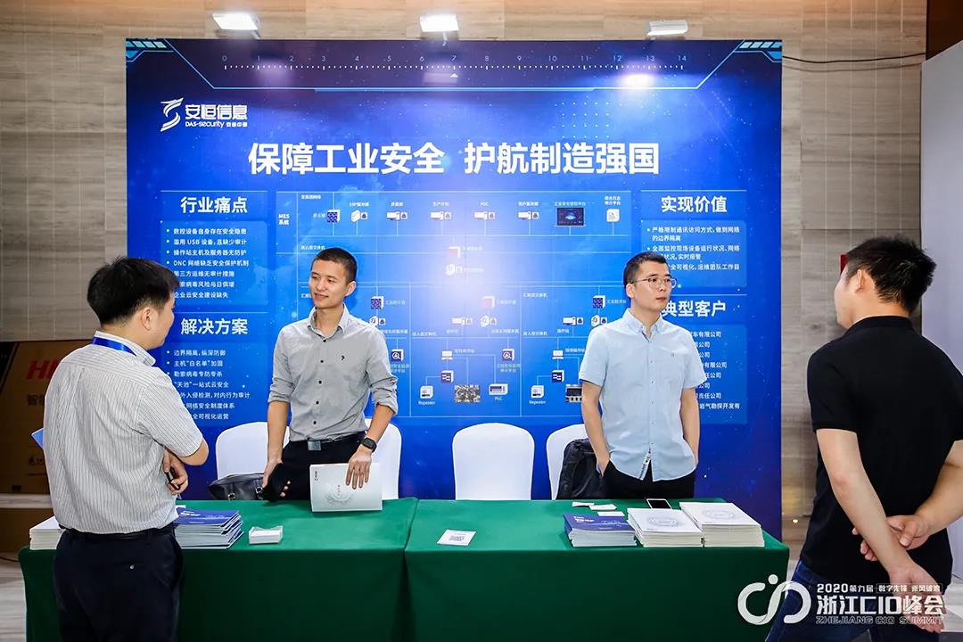 浙江CIO峰会｜数字化转型时代，给CIO们的建议